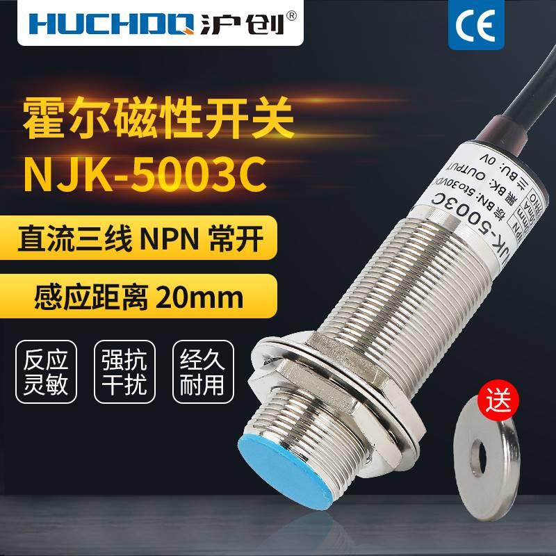 M18磁性霍尔开关NJK-5003C/D/A/B三线GHG18-20A二线常开5V24V-封面