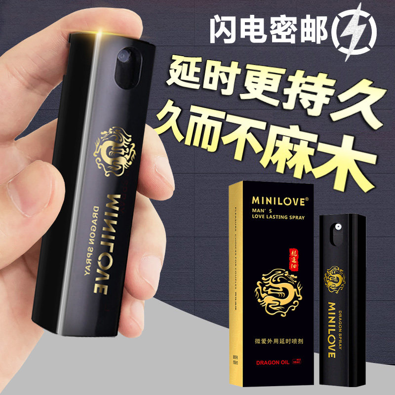 男人延长持久不射阳痿早泄非治疗膏药贴（器械）