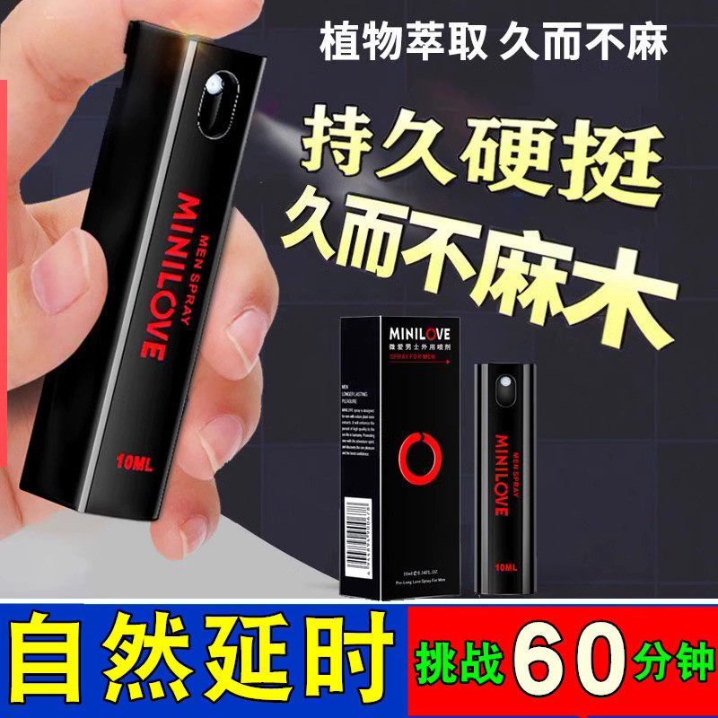 男人龟头敏感射不治疗早泄外用持膏药贴（器械）