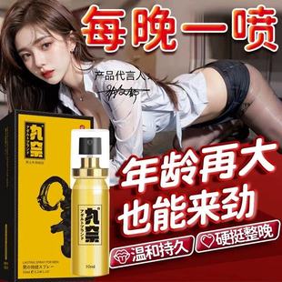 男性壮阳延迟不射正品提升增加硬度早泄治疗成人用品中药敏感药水