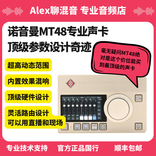 诺音曼声卡旗舰高品质