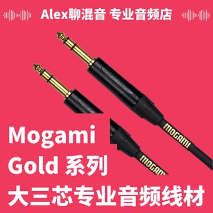 Mogami Gold系列高级专业音频线材-大三芯接口-Alex聊混音