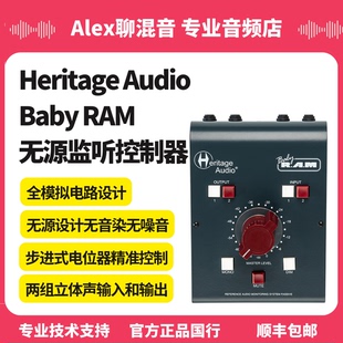 Alex聊混音 RAM系列专业监听控制器 专业品质Heritage Audio