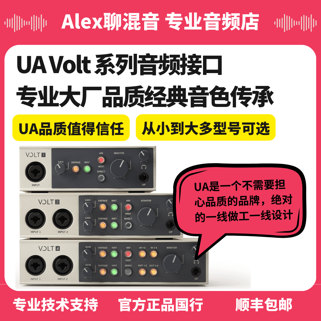 UniversalAudio音频接口便携