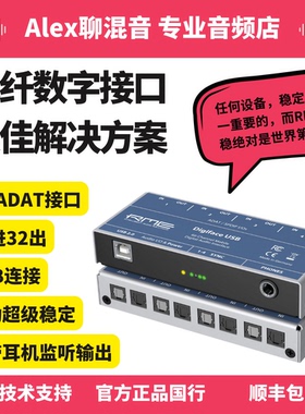 行货-RME Digiface USB 32进32出ADAT光纤USB音频接口-Alex聊混音