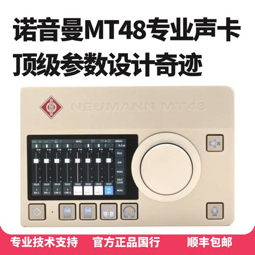 诺音曼声卡旗舰高品质
