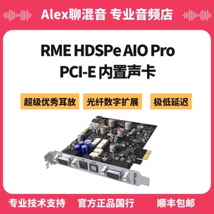 AIO Pro PCI 行货 内置声卡超低延迟 HDSPe Alex聊混音 RME