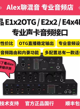 TOPPING拓品E1x2 OTG/E2x2/E4x4 Pre专业声卡音频接口-Alex聊混音