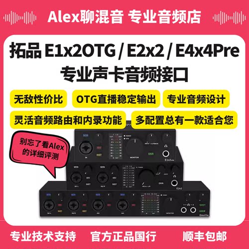 拓品声卡专业音频接口直播K歌