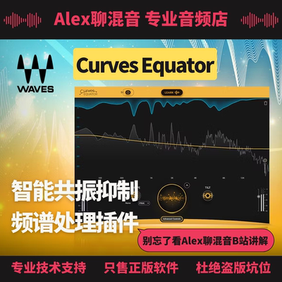正版-Waves Curves Equator智能共振抑制频谱处理插件-Alex聊混音
