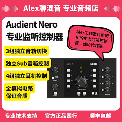 Audient监听控制器三音箱四耳放