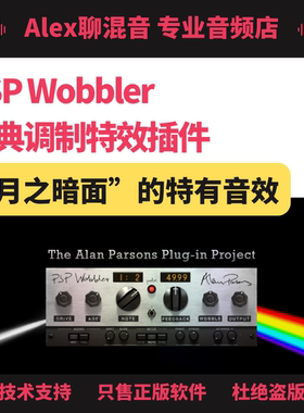 正版-PSP Wobbler 经典调制特效插件-Alex聊混音