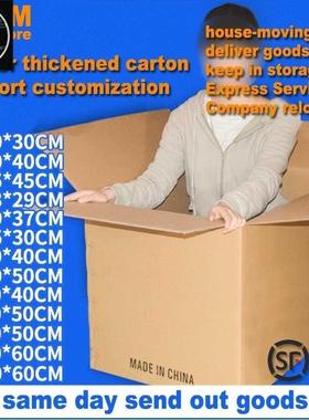 paper carton box moving boxes cardboard box packing box