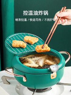 Japanese-Style Tempura Deep Frying Pan Household Small