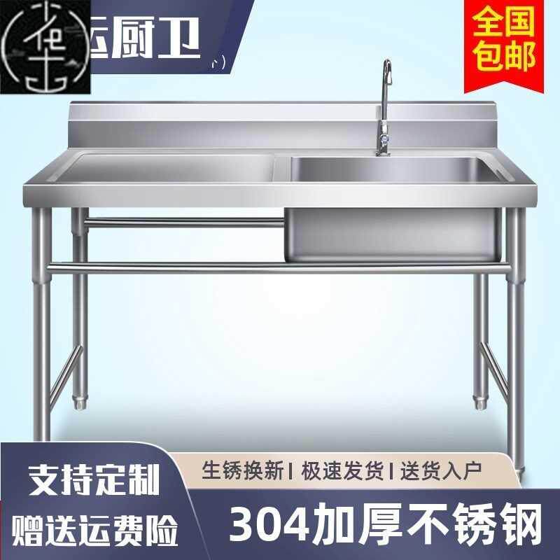 带操作台04不锈钢单眼水槽带平台洗菜盆洗洗刷盆商用单星斗