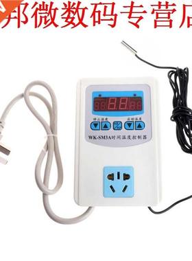 Thermostat Breeding Timer Temperature Controller with Socket
