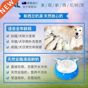 New Zealand zeal pet snacks, milk powder, general nutrition