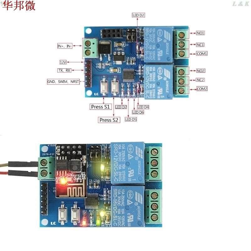 WIFI Relay Module ESP8266 IOT APP Controller 2-Channel 适用