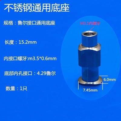 Needle base Stainless steel base simple aperture Double scre