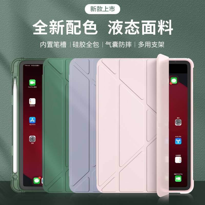 IPad protective case 2020 tablet air4 / 2 / pro 11 inch min
