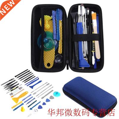 37pcs Mobile Disassembly Appliances Tool Kit for Home Phone