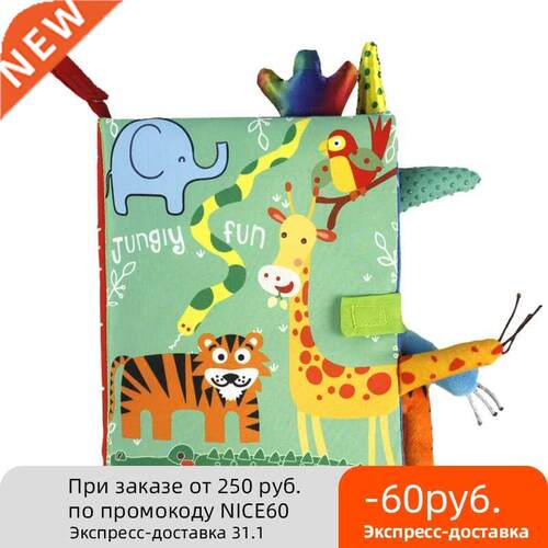 0-6M Baby Early Learning Toy Tail Cloth Book Parent-child I