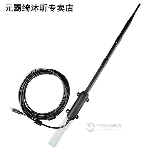 000M Outdoor Waterproof Network Card WiFi Adapter, 15DBI An