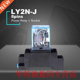 5Pcs/set LY2NJ JQX-13F Small Electromagnetic Relay Power Rel