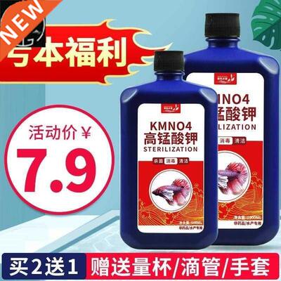 Potassium Permanganate fish tank aquatic Plant aquatic Plan