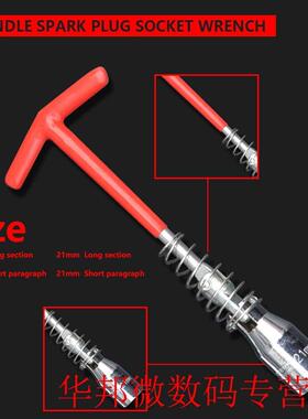 Unversal Jont Spark Plug Socket Wrench Hand Tool 16/21mm R