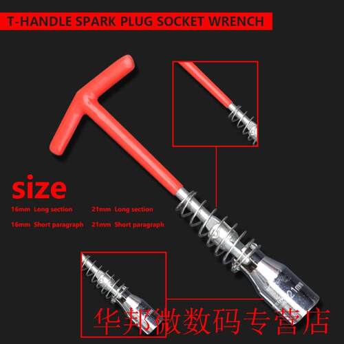 Unversal Jont Spark Plug Socket Wrench Hand Tool 16/21mm R