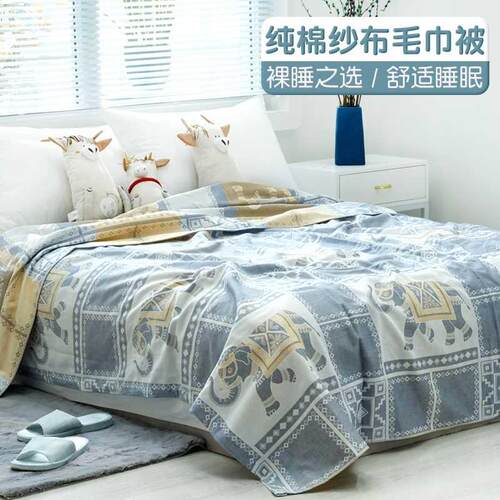 Washed Cotton Gauze Towel Quilt Cotton Thickened Summer New