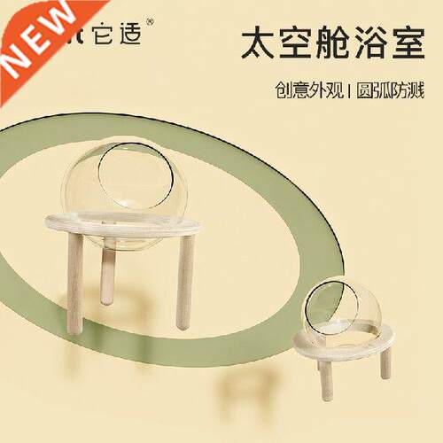 Space Capsule Hamster Bathroom Djungian Hamster Toilet