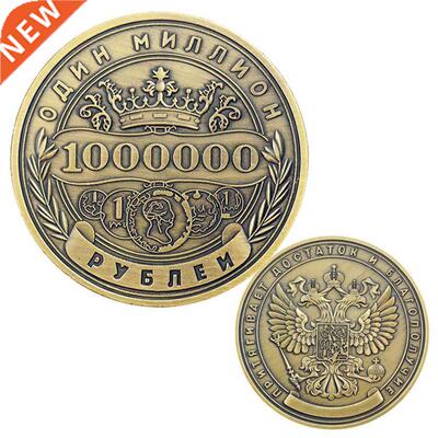 1 PCS Russian Million Ruble Commemorative Coin medallions co