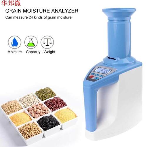 Analyseur d'humidité de Grain de LDS-1G humidimètre testeu