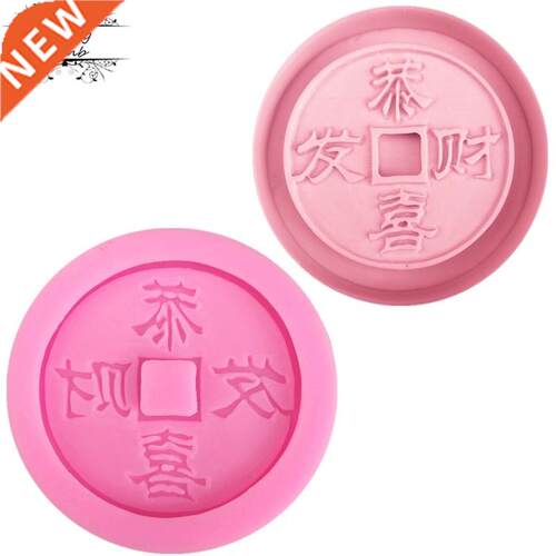 China copper coin shape silica gel Chocolate Mold candy