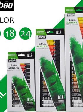 12ml Pebeo Acrylic Paint set 12/18/24 colors Acrylic Paints