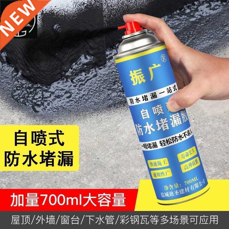House leak filling spray strong shower room waterproof glue