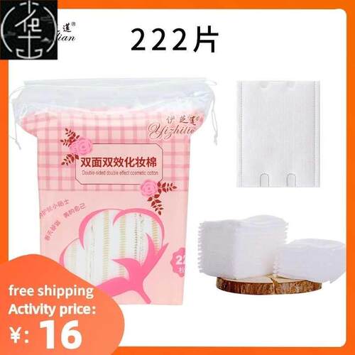 Cosmetic Cotton Pads Facial Clean Wipes Face Remove makeup