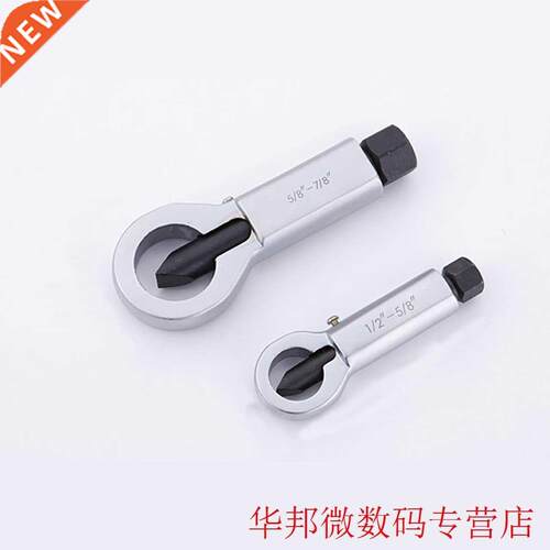 12-16mm Nut Remover Extractor Tool Proffessional Adjustable