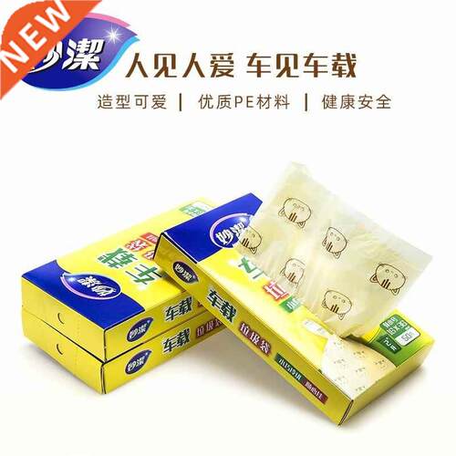 Car trash bag disposable car supwpliies vomiting clean bag