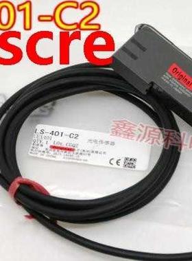 LS-401-C2 Digital Laser Sensor Photoelectric Switch Sensor 1