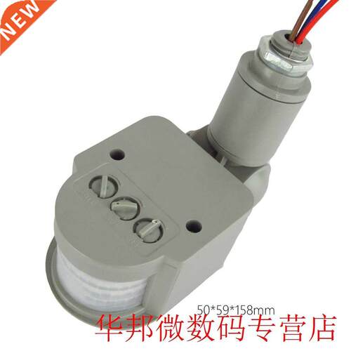 Automatic Infrared Outdoor AC 220V PIR Motion Sensor Switch