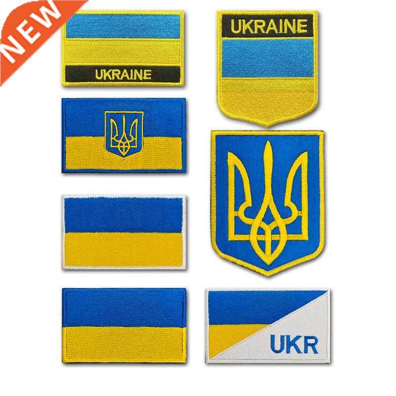 Ukraine With Trident Gold Trim Embroidered Patch Ukrainian N
