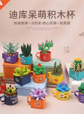 Decool Succulent Potted Cactus Flower Plant Building Block C