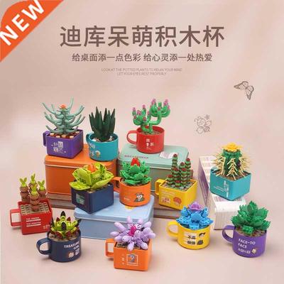 Decool Succulent Potted Cactus Flower Plant Building Block C