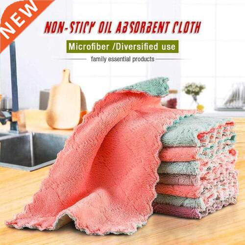 4PCS Non-Stick Oil Absorbent Cloth Double-Layer Absorbent