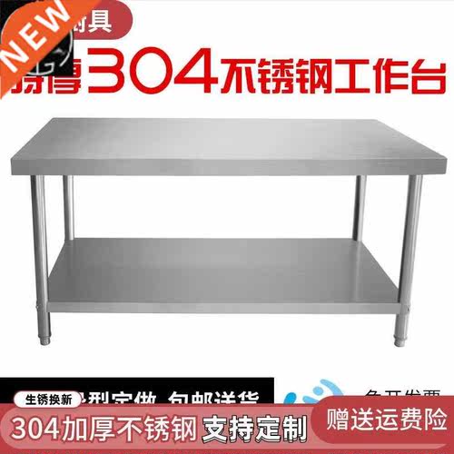 04加厚不锈钢工作台桌案板三两层打荷饭店商用厨房切菜操作