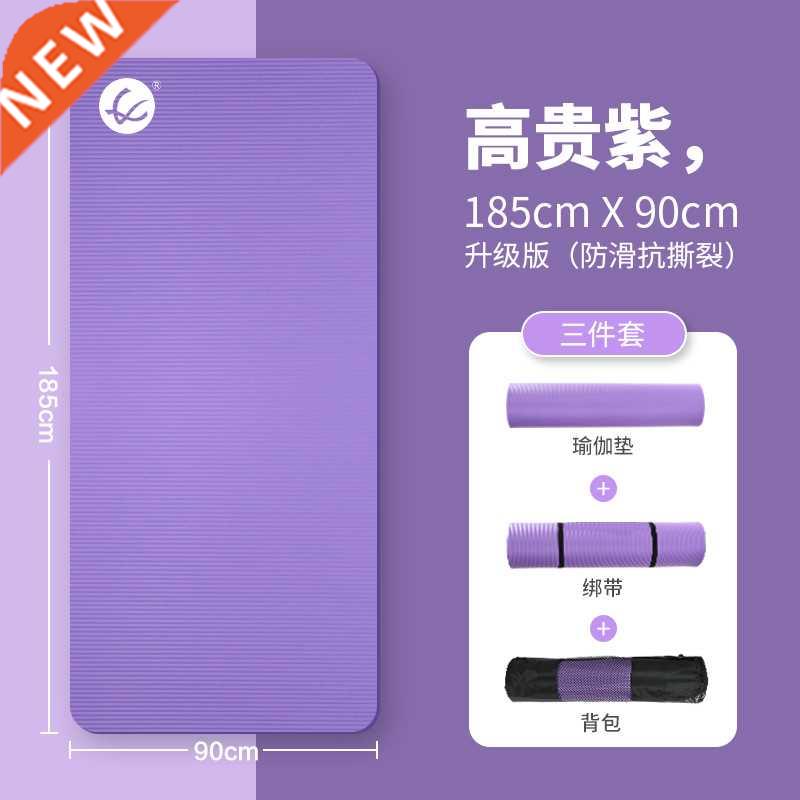 20mm健身瑜伽垫子Gym Cushion exercise mat long thick yoga mat
