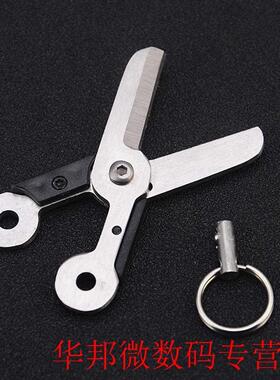60x14mm Pocket Outdoor Tool Key Chain Stainless Steel Mini S